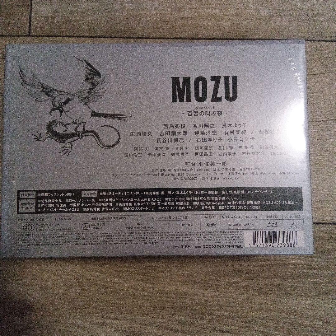 MOZU Season1～百舌の叫ぶ夜～ Blu-ray BOX〈7枚組〉