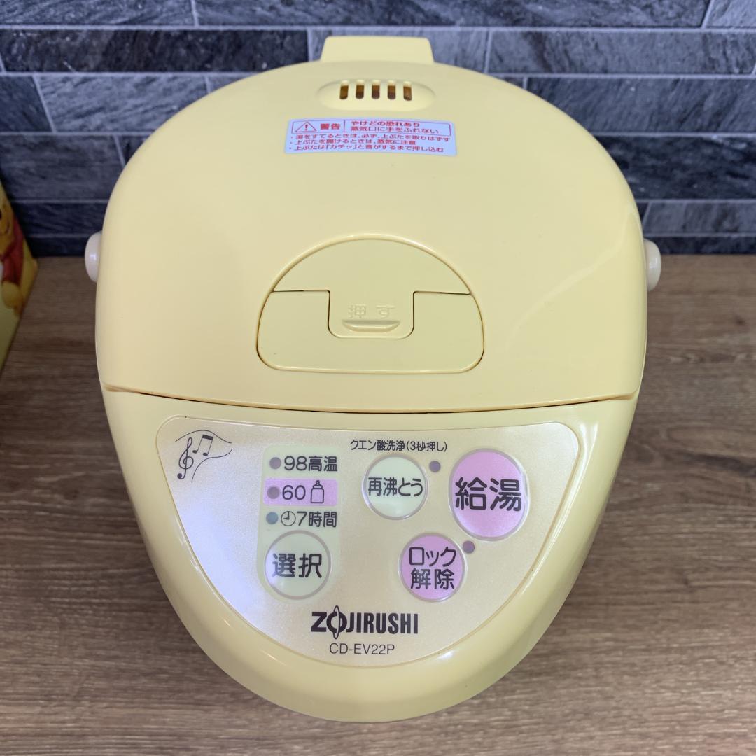 まるぽ　美品　象印 ZOJIRUSHI　プーさん　電動給湯保温ポット
