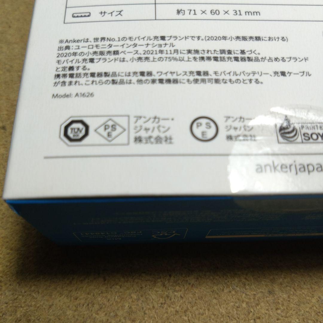 Anker 521 Power Bank (ホワイト) ×２個セット