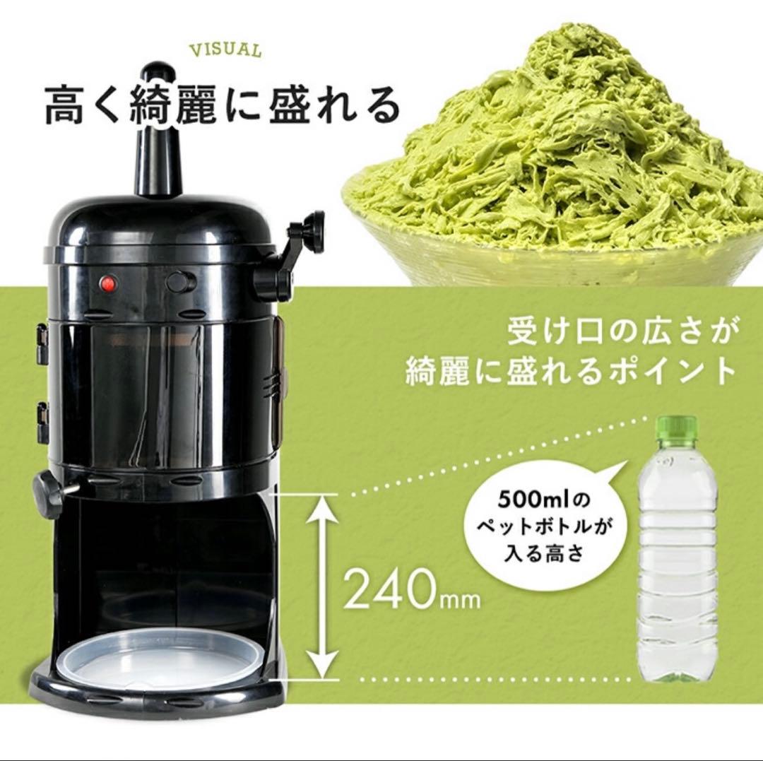 美品 HAIGE かき氷機 WF-A20 ブラック