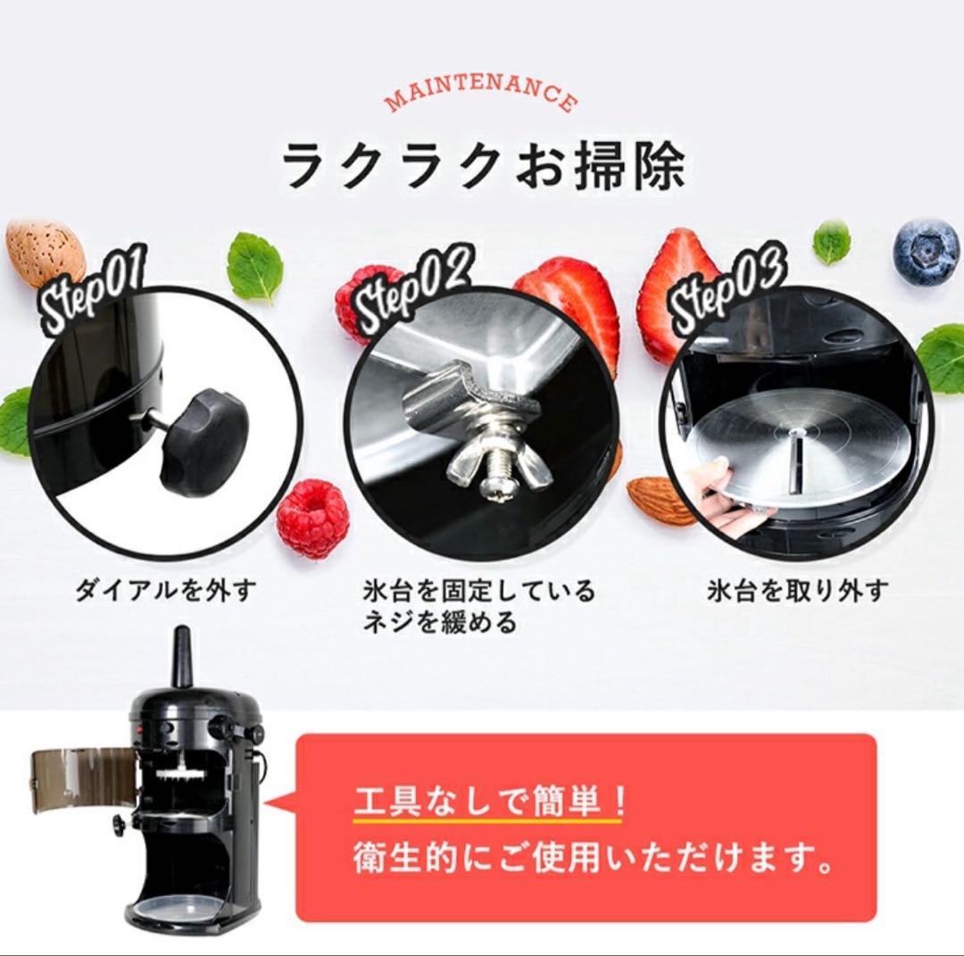 美品 HAIGE かき氷機 WF-A20 ブラック