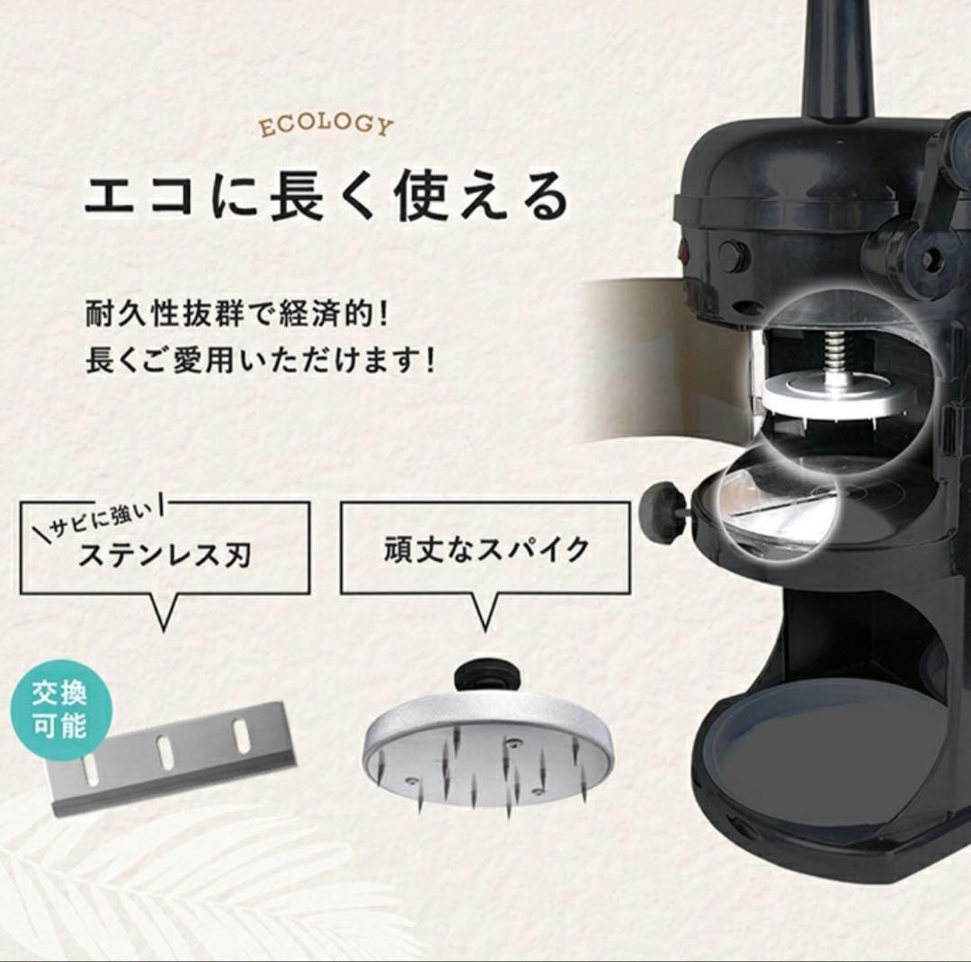 美品 HAIGE かき氷機 WF-A20 ブラック