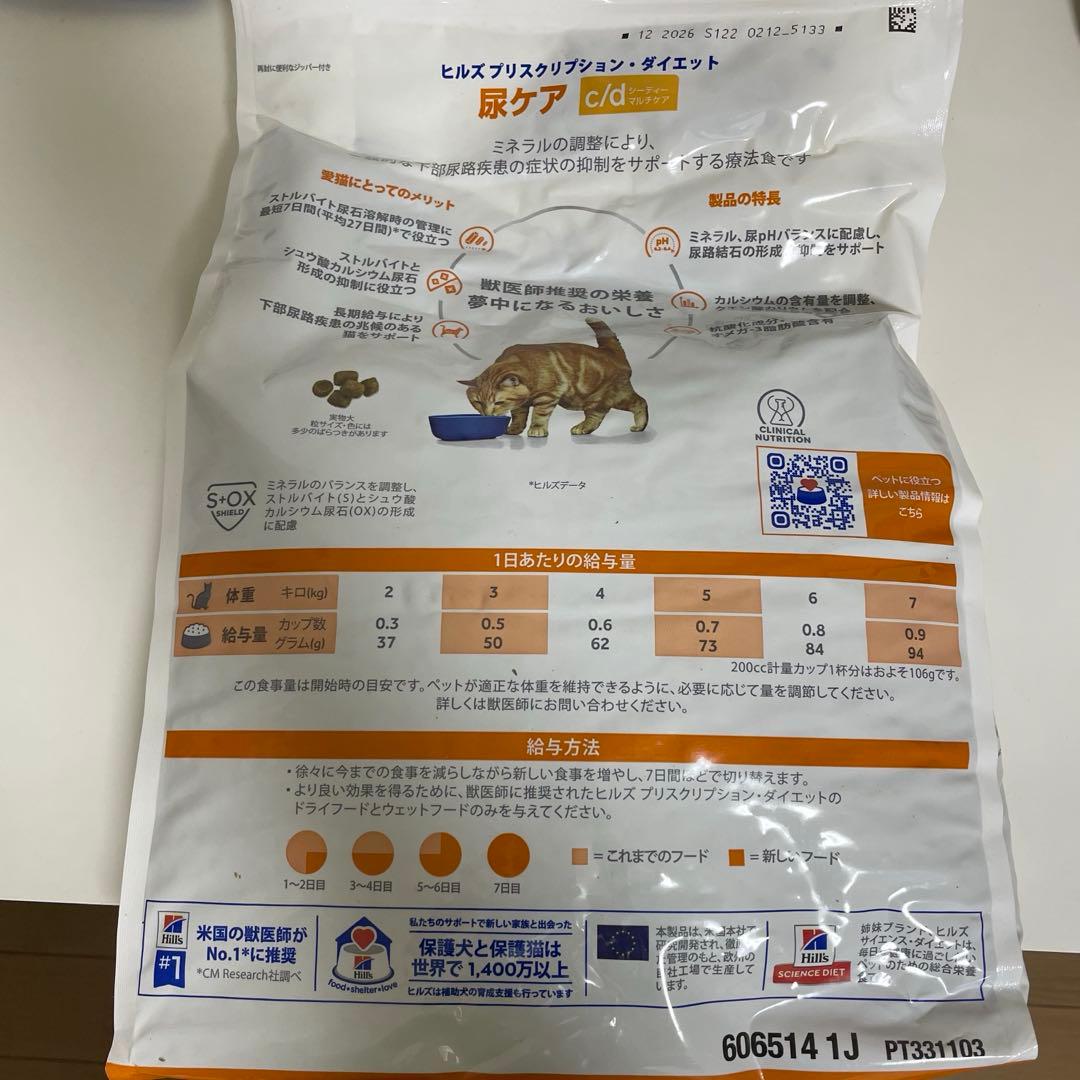 sy8638 Hill's c/d マルチケア 4kg 尿ケア　ヒルズ