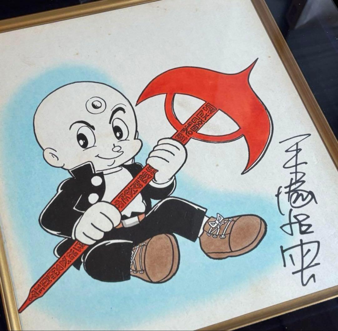 手塚治虫 直筆サイン入り 彩色 サイン色紙 三つ目がとおる 額装 本物
