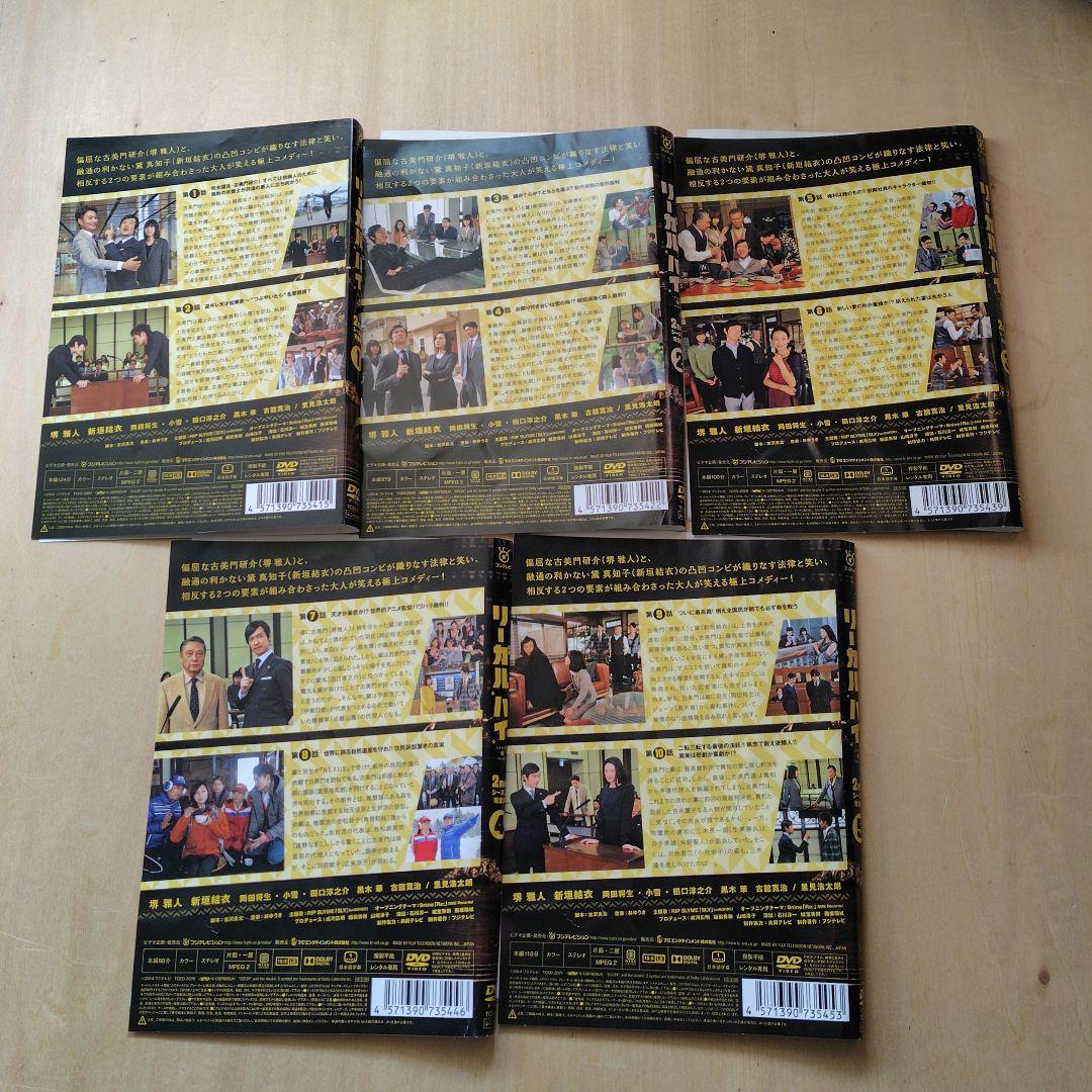 レア リーガル・ハイ 2ndシーズン DVD 全5巻セット 新垣結衣