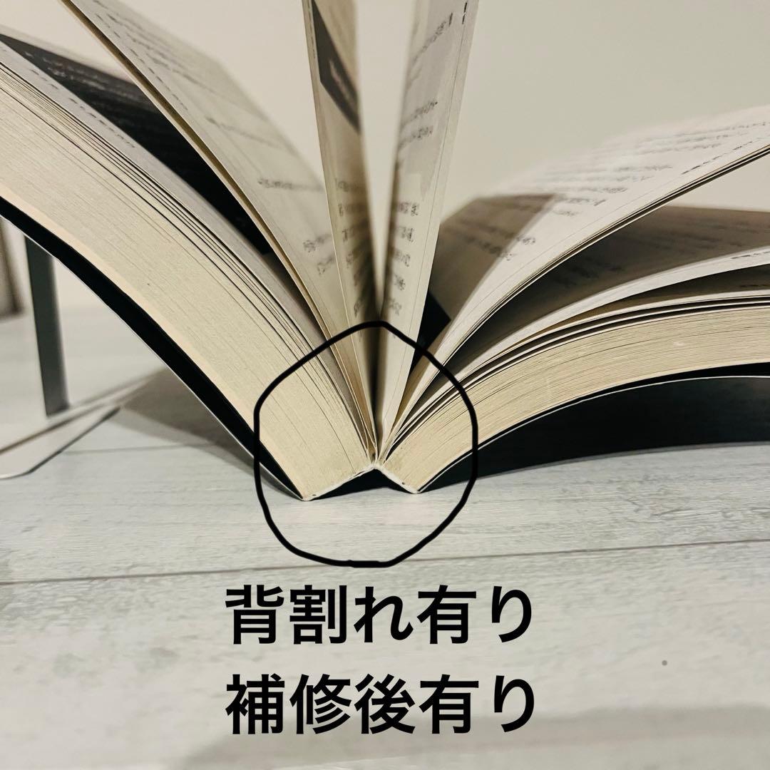 e*i様 悪魔を出し抜け! ナポレオン・ヒル 初版