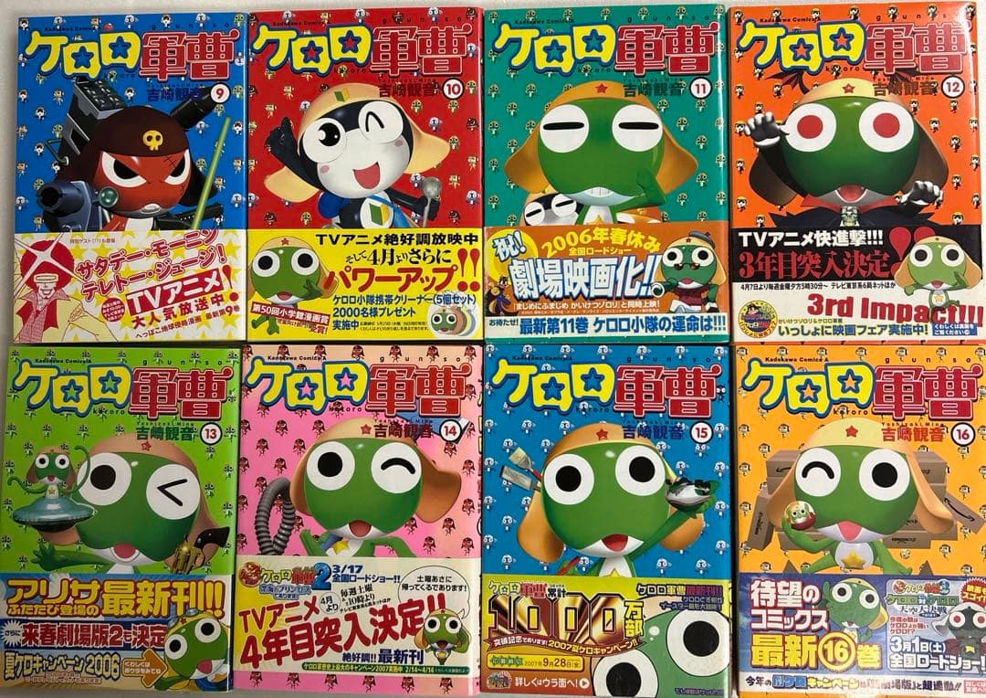 [全初版、一部帯付き] ケロロ軍曹 19冊セット 一部冊子付き 吉崎観音
