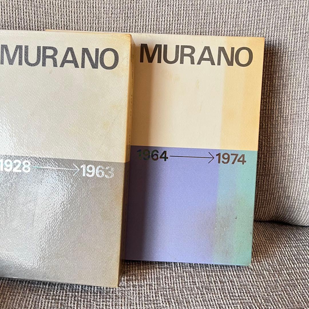 村野藤吾　作品集　和風建築集　松寿荘　セット