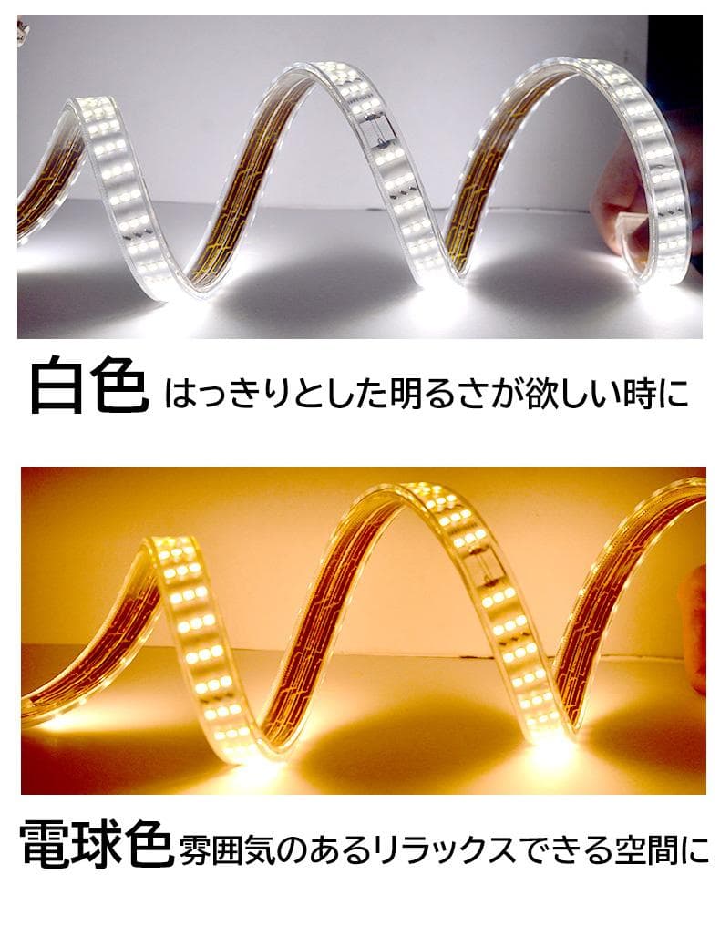 究極爆光三列 ledテープライト 白 電球色 264SMD/M 20m IP68
