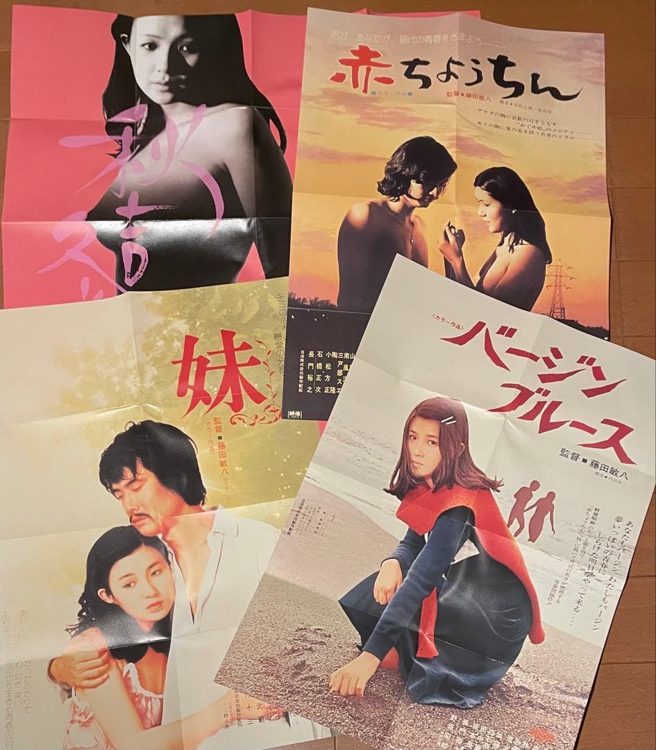 秋吉久美子 DVDセレクション& 当時レアもの三ツ矢サイダー販促グラスセット