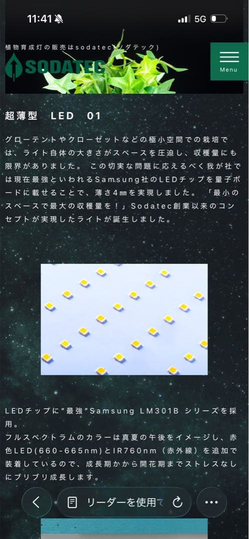 LED ST-450W 照明器具　ソダテック