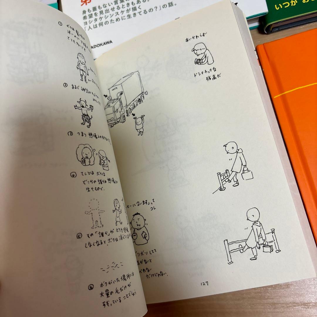 ヨシタケシンスケ　絵本＆書籍20冊