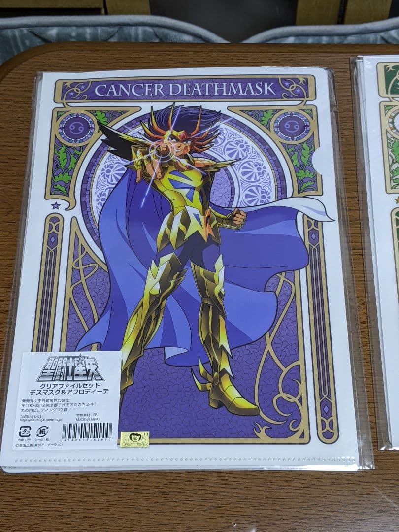 聖闘士星矢 クリアファイルセット アルデバラン＆童虎 デスマスク＆アフロディーテ