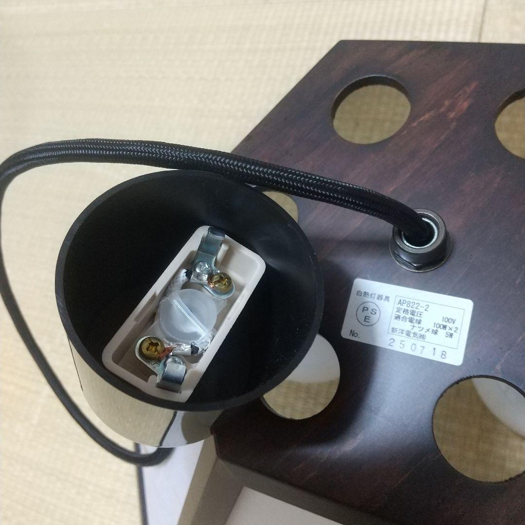 【新洋電気AP822-2】和風ペンダントライト②※訳ありほぼ未使用品