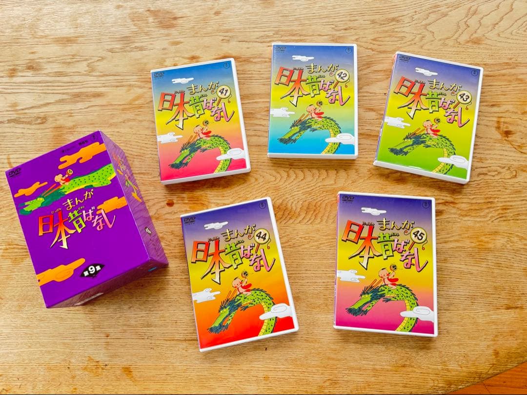 まんが日本昔ばなし DVDボックスセット 第9集