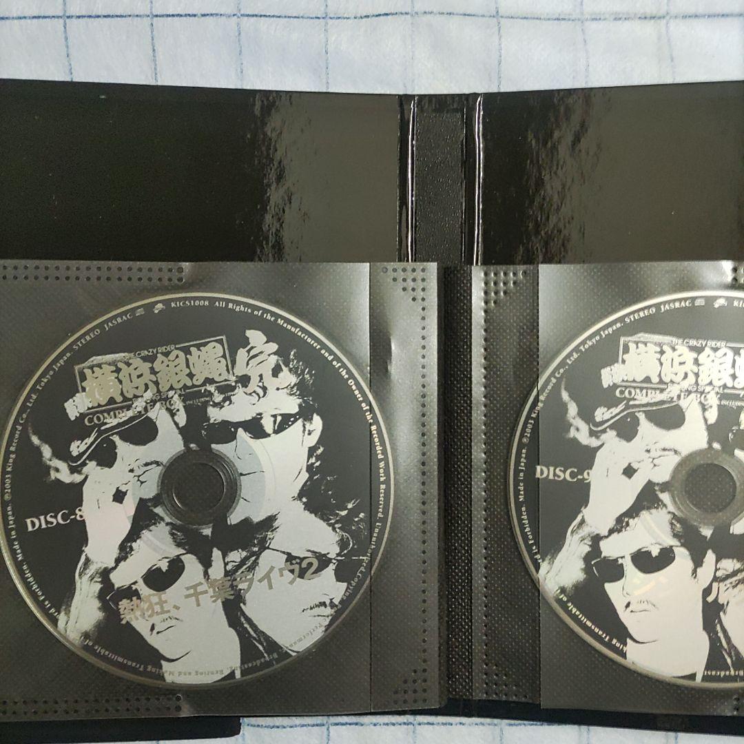 横浜銀蠅 ROLLING SPECIAL COMPLETE BOX完　CD10枚