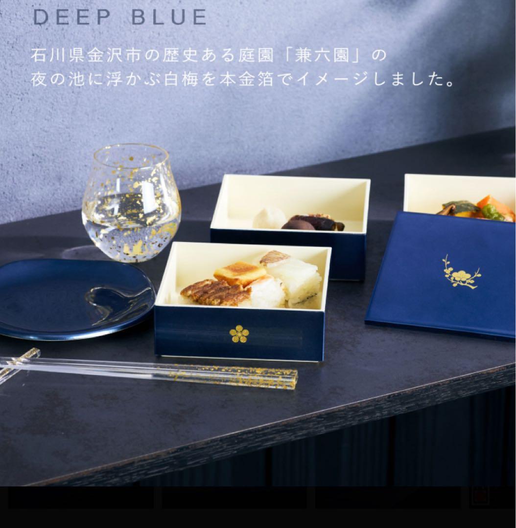 金沢ブランド　箔一　お重箱 DEEP BLUE 正規品