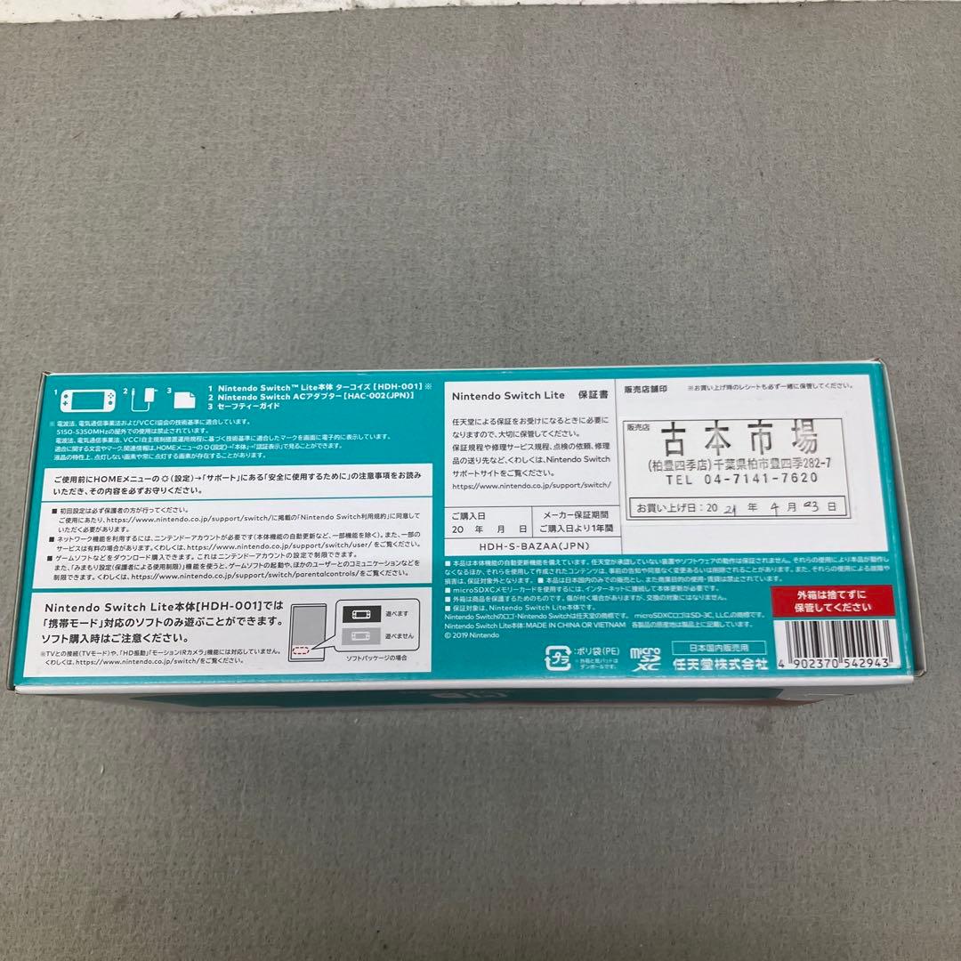 GD6102 Nintendo Switch Lite ターコイズ