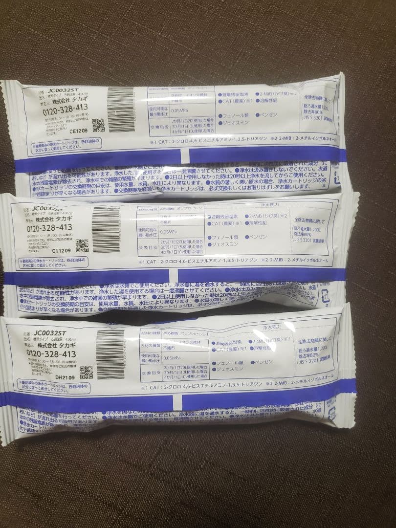 【新品未開封】　浄水カートリッジJC0032ST みず工房タカギ 3点