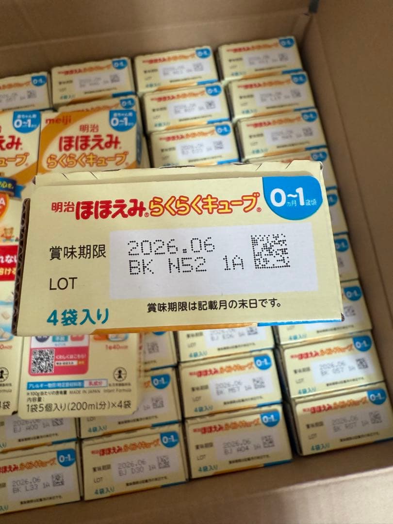 明治 ほほえみ らくらくキューブ (200ml）×4袋 70箱まとめ売り