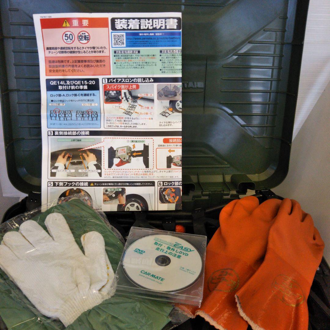 カーメイト バイアスロン クイックイージー QE10 ブラック