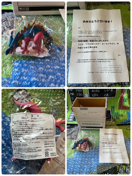 ドラゴンクエスト ふくびき所 スペシャル ダブルふくびきチャンス 一番くじ