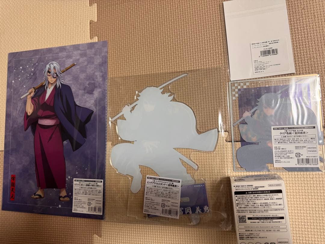 アニプレックスオンラインくじ 冨岡義勇 5点セット