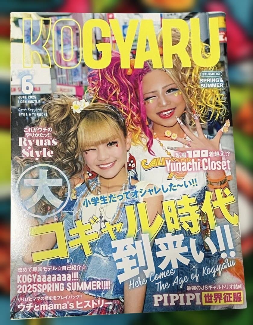 激レア新品♫雑誌KOGYARU2冊　卒業生りゅあ　らら　ちゃんもあ　プリシール付