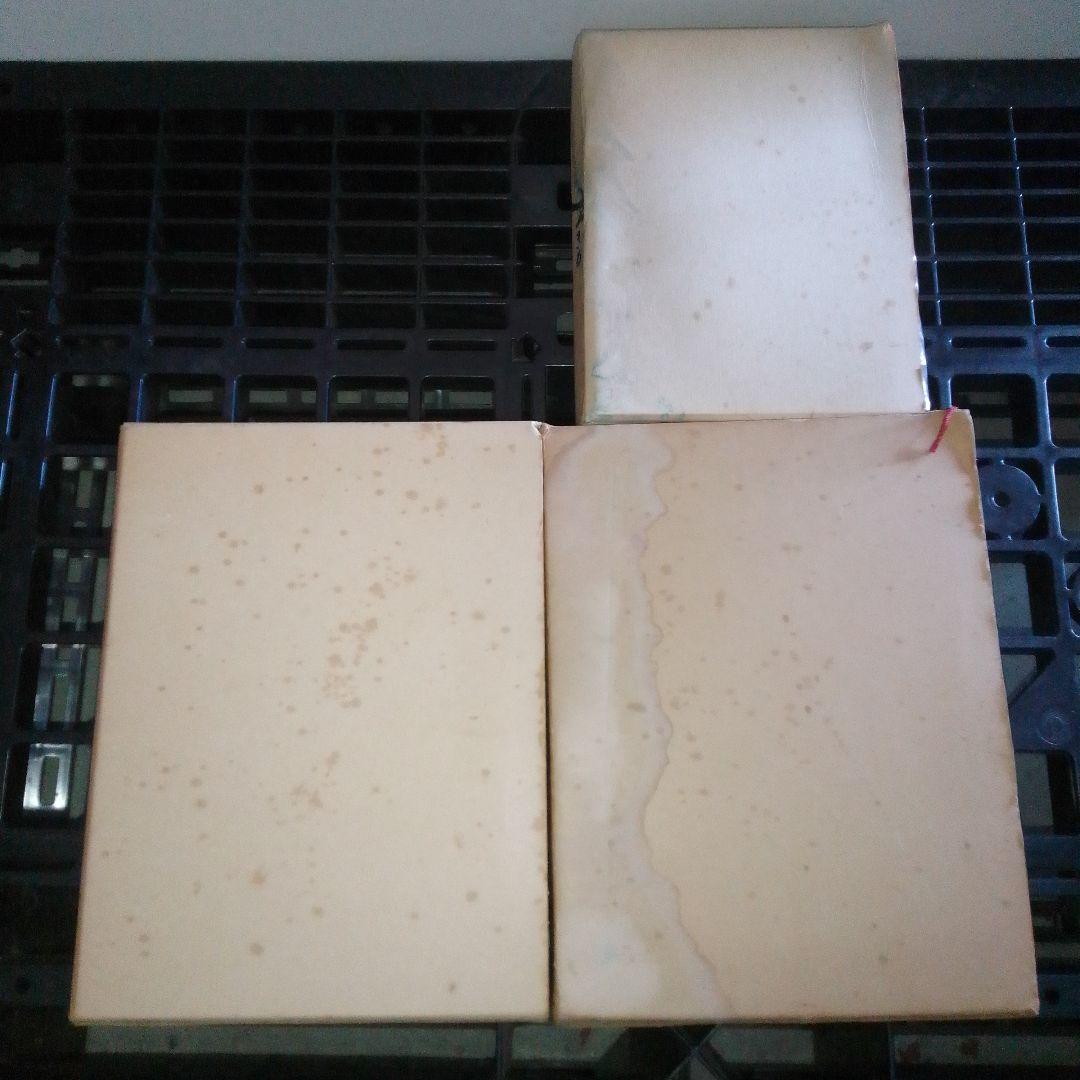 【郷土史　新潟県新発田市】新発田市史 上巻・下巻 セット、生きる まとめ