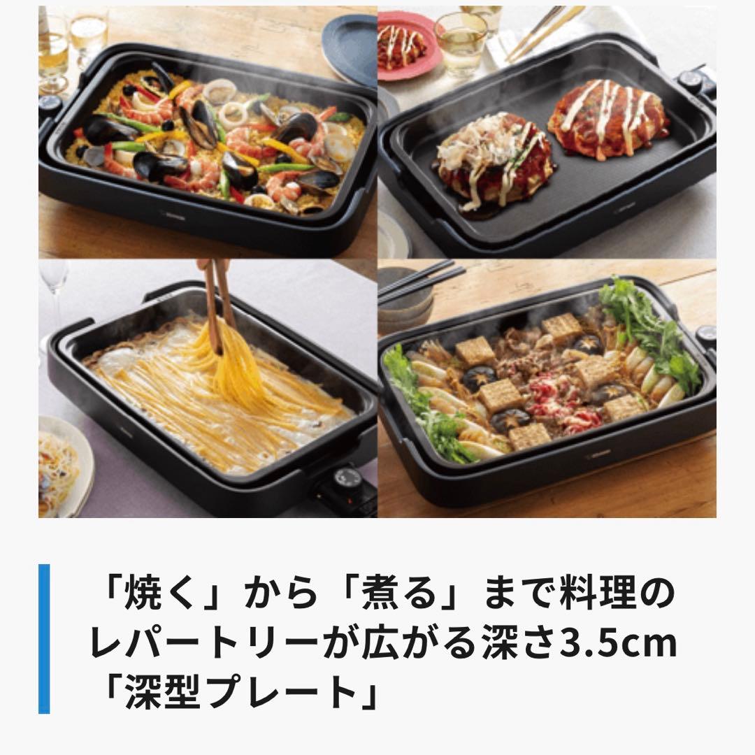 象印 ホットプレート EA-KB10-BA ブラック