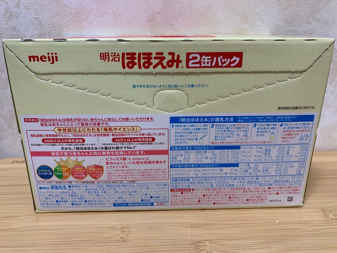 明治 ほほえみ 2缶パック 800g×2缶 7箱