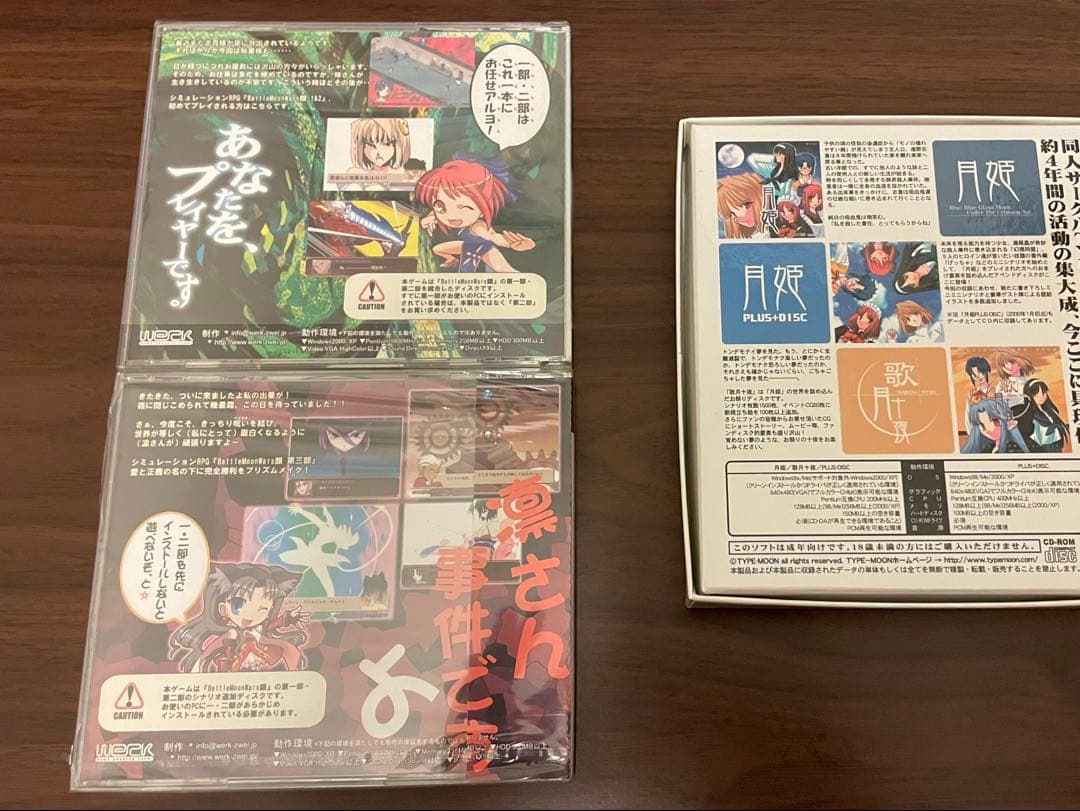 和*盆様 バトルムーンウォーズ1〜3 セット&月箱