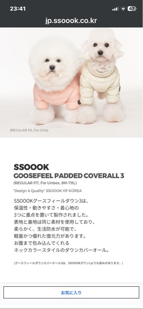 SSOOOK グースフィール ダウンカバーオール3 (女の子専用)