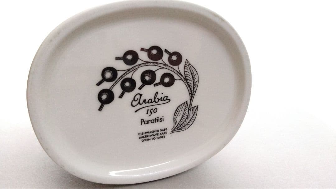 ARABIA 150周年　パラティッシ　ブラック　ベース　18cm