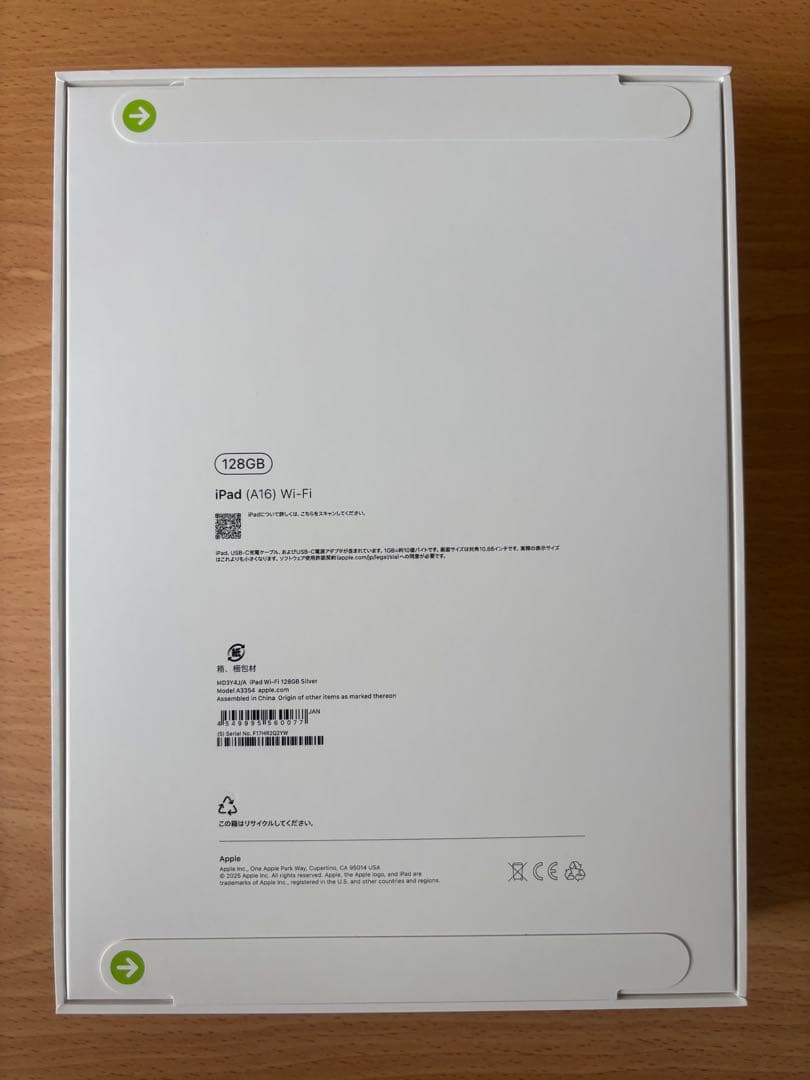 Apple iPad (A16)シルバー 128GB Wi-Fi 第11世代