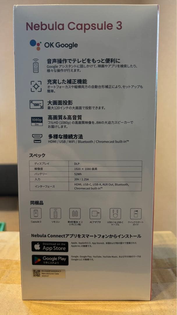 ANKER Nebula Capsule 3 プロジェクター