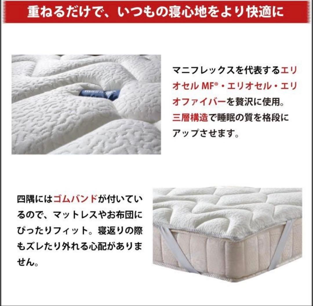 エルゴトッパー SD セミダブル 120x195x4cm