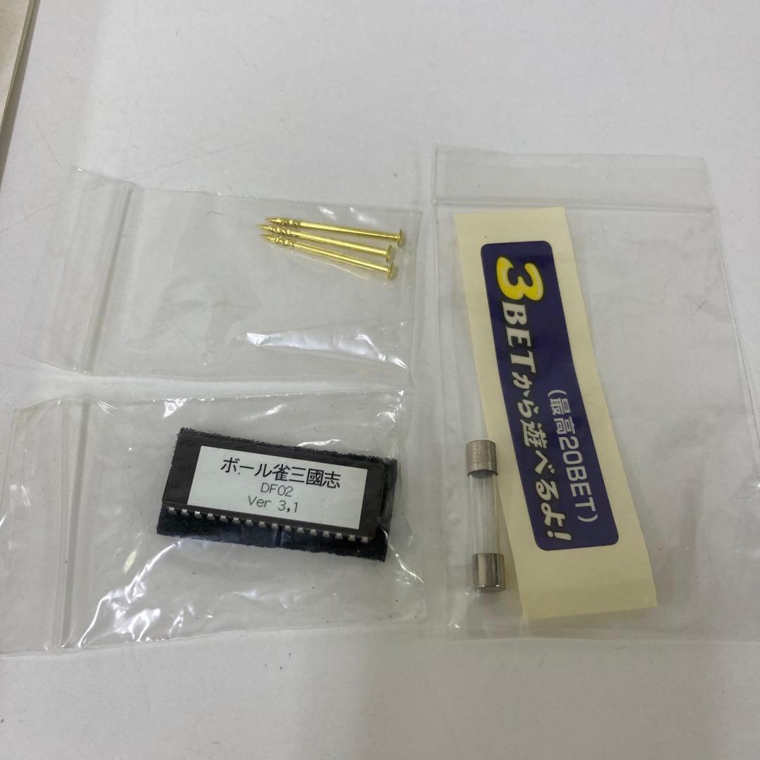 ボール雀三國志　ゲームセンター