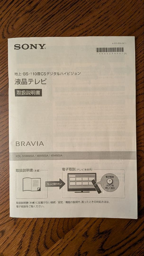 【中古】SONY BRAVIA 液晶テレビ 50インチ 2014年製