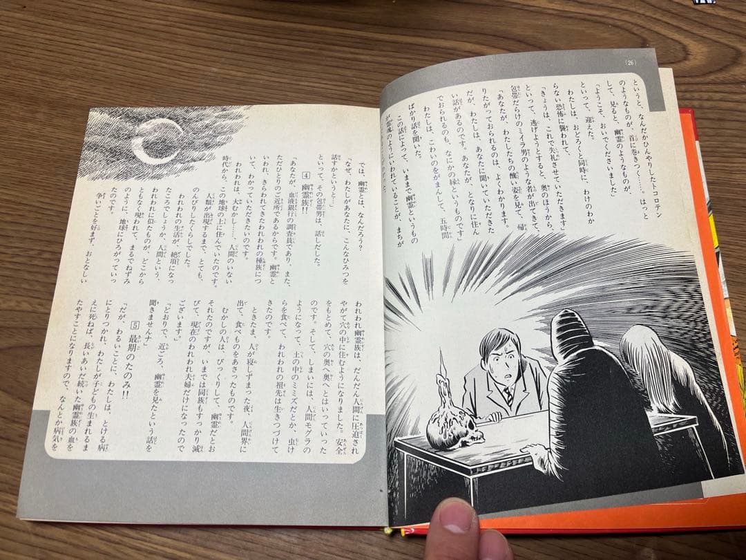 ゲゲゲの鬼太郎　なんでも入門　コミック