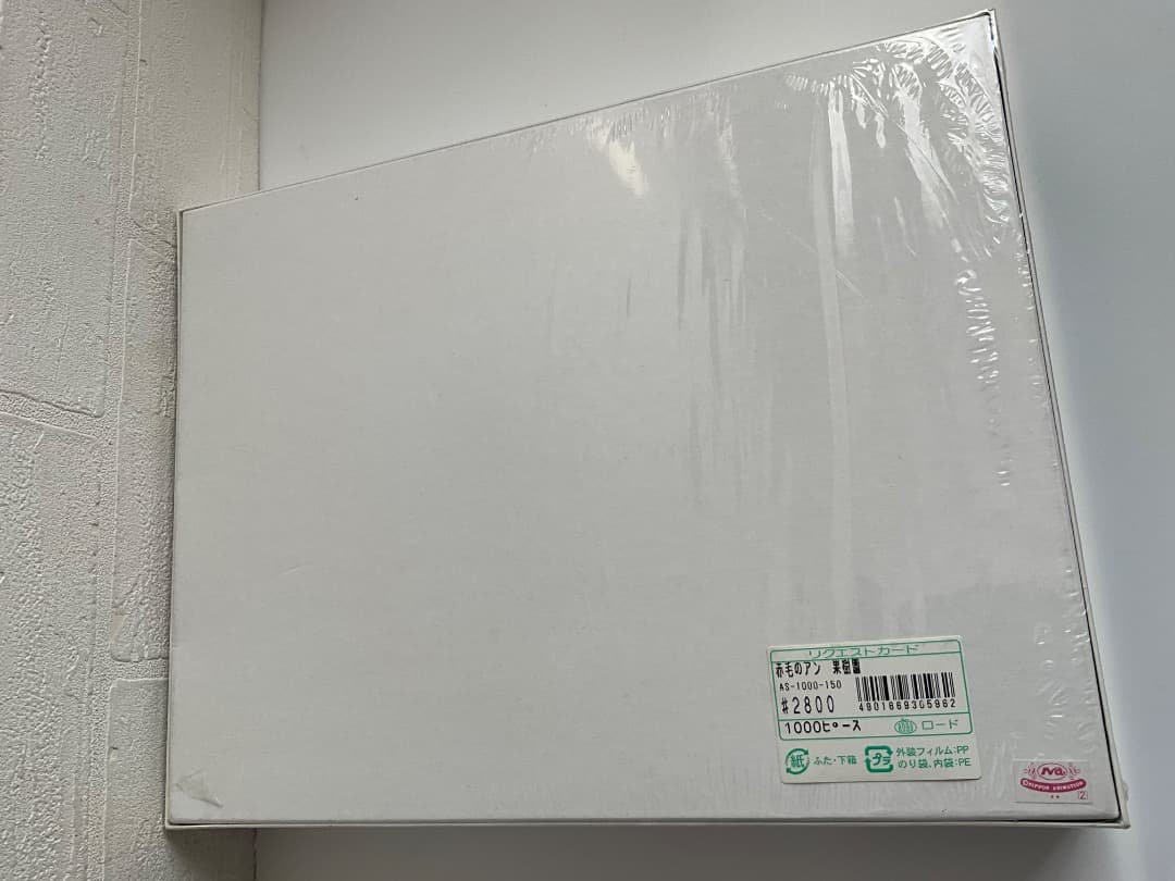 【新品＆レア】ジグソーパズル赤毛のアン果樹園1000ピ-ス 人気柄