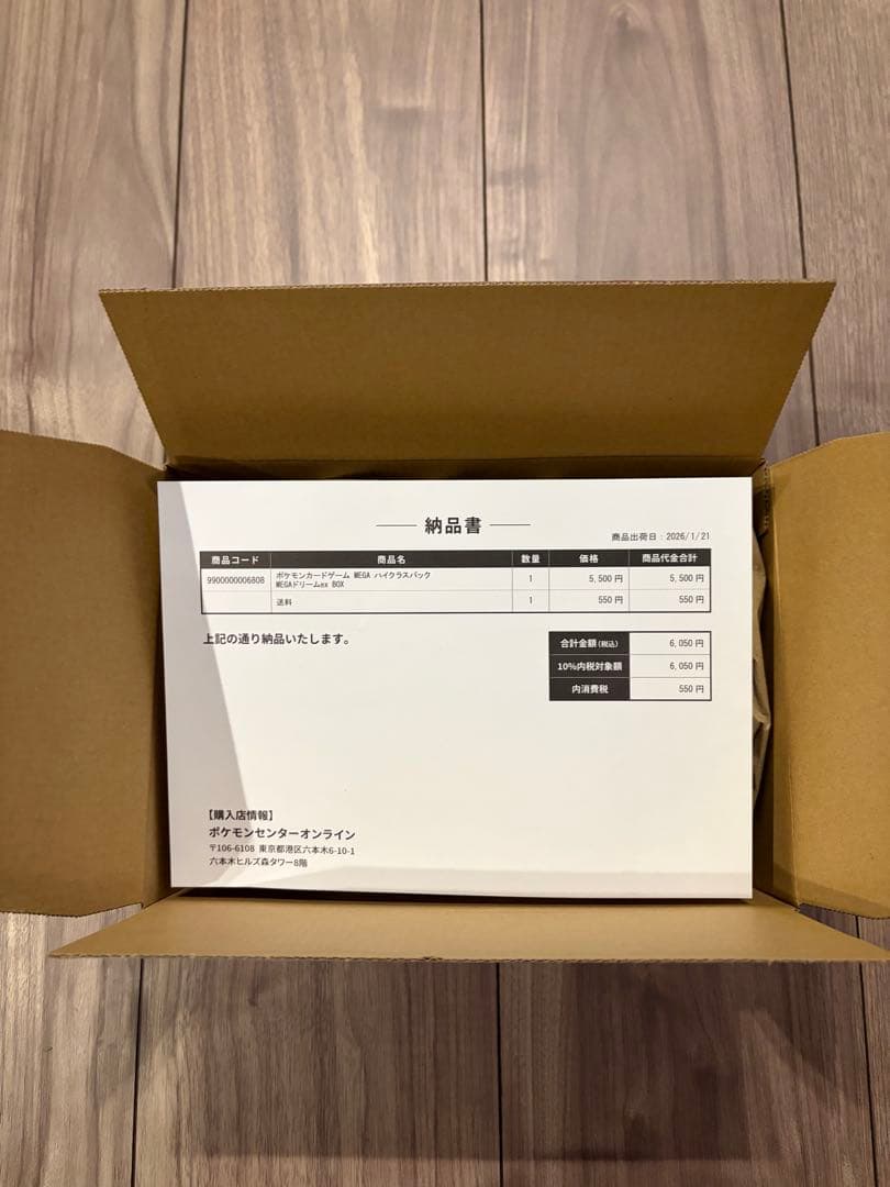 MEGAドリームEX シュリンク付き BOX ポケセン