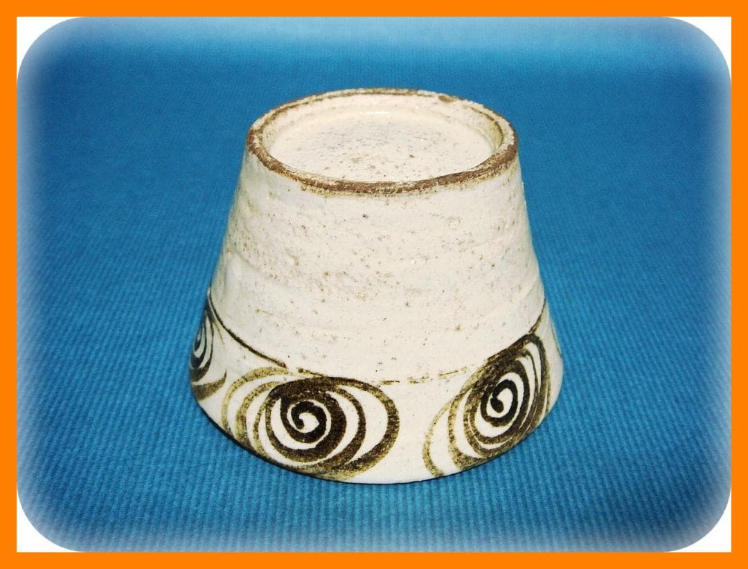 @615『瀬戸 馬の目 蕎麦猪口』　/骨董品 古美術 アンティーク 古玩