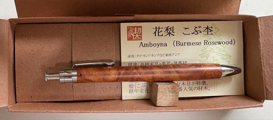 さ*ん様 工房楔 ルーチェペン 花梨こぶ杢