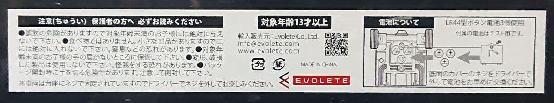 デロリアン ダイキャスト 1/24 1985台限定 シルバーメッキ ver.