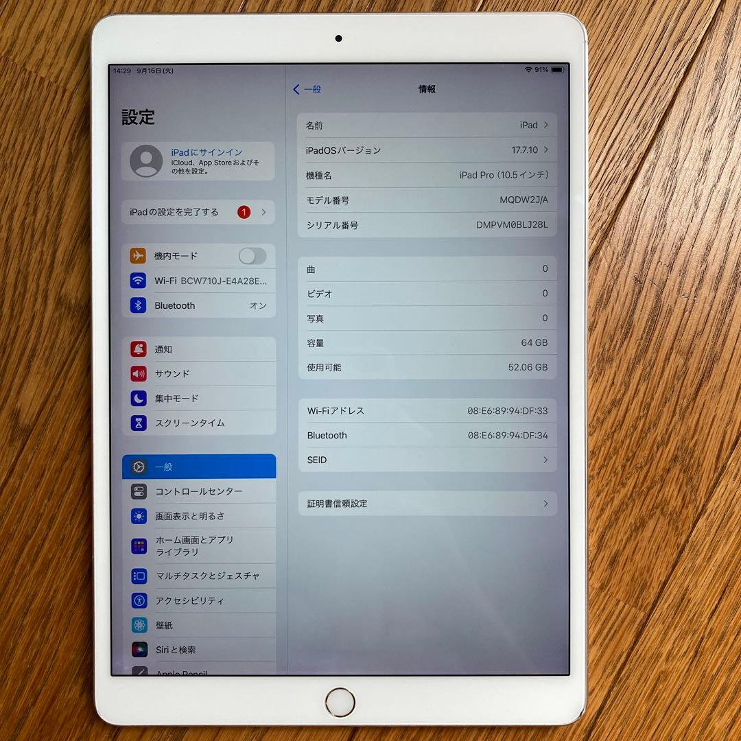 iPad本体 iPad Pro 10.5 64GB+Smart Keyboard A1829