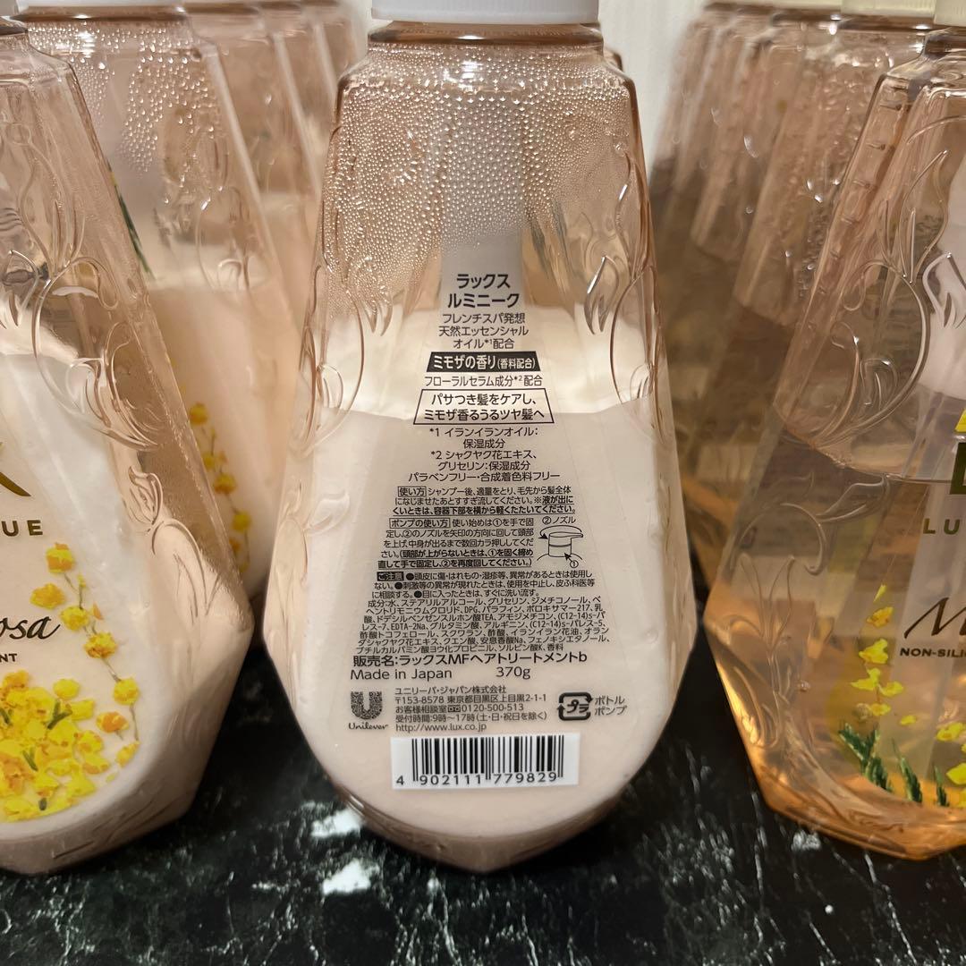 ラックスルミニークミモザの香りシャンプー、トリートメント　370g計20本セット