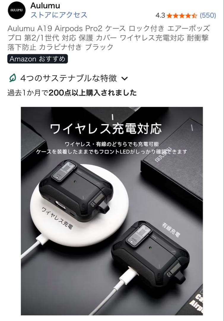 AirPods Pro 2 第2世代 Type-C
