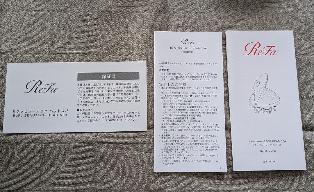 ReFa　ビューテックヘッドスパ