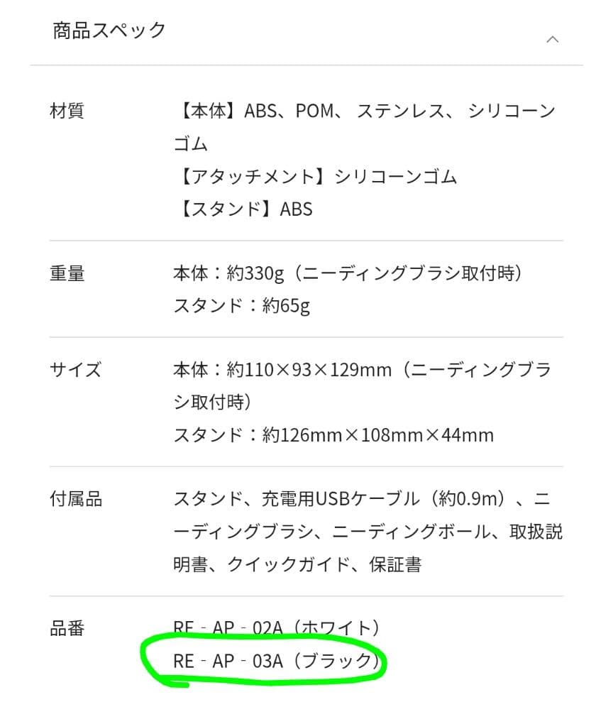 ReFa　ビューテックヘッドスパ